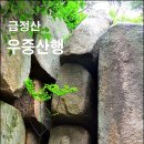 금정산 수박능선과 차밭골 우중산행 이미지