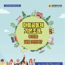 마을활동가(기본) 이미지