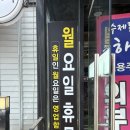 청주 강서동 수제 돈가스 하루 점심 후기