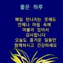 좋은하루 이미지