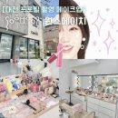 에이츠헤어(H헤어) | 대전 프로필촬영메이크업샵 원스에이치 대전데일리메이크업 괴정동메이크업샵추천