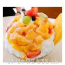 광주 빙수 맛집 동명동 소뇨 생망고빙수 맛보고 온 후기