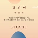 같이Gachi 이미지