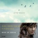 중앙여인숙.신도양품점 | 추천소설 62 <공지영 ‥ 해리 / 높고 푸른 사다리>