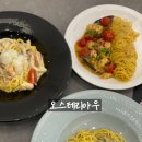 원주 무실동 맛집 파스타 전문 오스테리아우 점심 후기