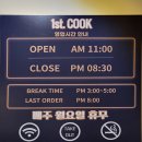 퍼스트쿡 이미지