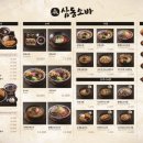 삼동떡볶이