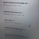 일본어 영어회화B | 전화영어 후기 1년치 수강권으로 민트영어 시작(+ 결제 인증)