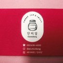 단미당 이미지