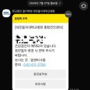 미니스톱둔산을지병원점 | [대전을지대학교병원] 대전 둔산동 을지대병원 종합건강검진 후기 위/대장 내시경 플렌뷰산 복용