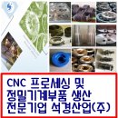 상진정밀 이미지