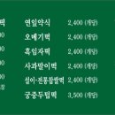 금호망개떡