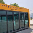 출렁다리농산물 이미지