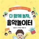 음악이랑놀자 이미지