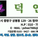 덕연 이미지
