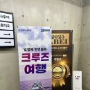 하나여행사이지