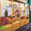 퓨전 곱창이야기 다이닝코드