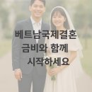 한베결혼정보 이미지