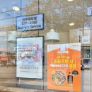 본도시락전주평화점 이미지