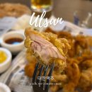 한맥스크린 | 울산 달동 치킨 대형스크린 대한맥주집 단체대관 가능한 곳