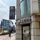 논현2-121 | [🐋고래단 1기 #03] 만월경 논현언주로점 시그니처 메뉴 ‘고래로로쉐’ 후기 (대표메뉴 추천)