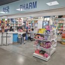 세종이마트믿음약국 이미지