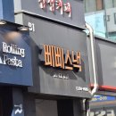 부비부비 이미지