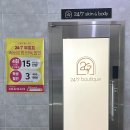 24/7부띠끄
