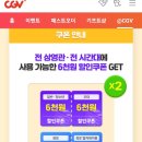 정부지원 영화관람 할인권신청~~ 이미지