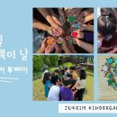 💙🌎지투 공모전 D - 3 “지구를 GREEN다!”🌎💙 이미지