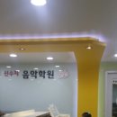 신수지음악학원