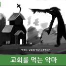 [고급정보] 사탄숭배자들이 인신제사하는 이유 이미지