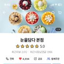 눈을담다 이미지
