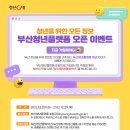 부산씨푸드플랫폼 이미지