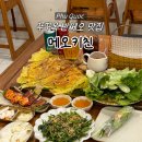 옥포할인마트 옆 | [푸꾸옥] 킹콩마트 근처 반쎄오 맛집 '메오키친' 내돈내산 후기ㅣ할인팁