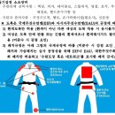 [주짓수] 2024년 2급 전문 스포츠지도사 실기,구슬