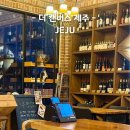 영어교육도시2교차로 3 | 제주 영어교육도시 맛집 더 캔버스, 분위기와 맛을 모두 잡은 와인 다이닝 후기