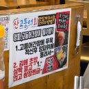 보배횟집 | [인천 부평] 부평역 주변 횟집, 고등어회 후기!