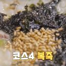 복죽전문점 이미지