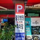 재성밀면감천점 | 감천 문화마을 맛집 재성밀면 감천점, 아이와 함께 다녀온 솔직후기