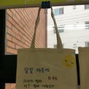 교사들의 전문적학습공동체 '책마마' 이미지