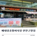 구월동 맛집 가성비 점심특선 베테랑종합어시장 내돈내산 후기
