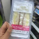 씨유 장유이안센트럴점 | 핫하다는 GS25 아이돌인기샌드위치 후기