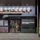 증산식육식당 이미지