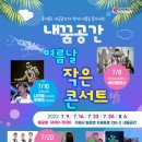 작은콘서트 이미지