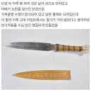 투탕카멘의 단검.jpg 이미지