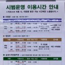 맑은누리파크 주민편익시설 찜질방 이미지