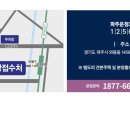 203-운정3-203 이미지