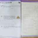 오후의수학수학교습소