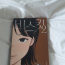위즈덤히어로